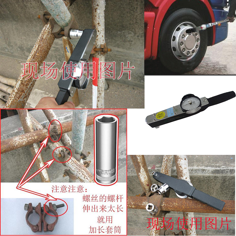 表盤力矩扳手